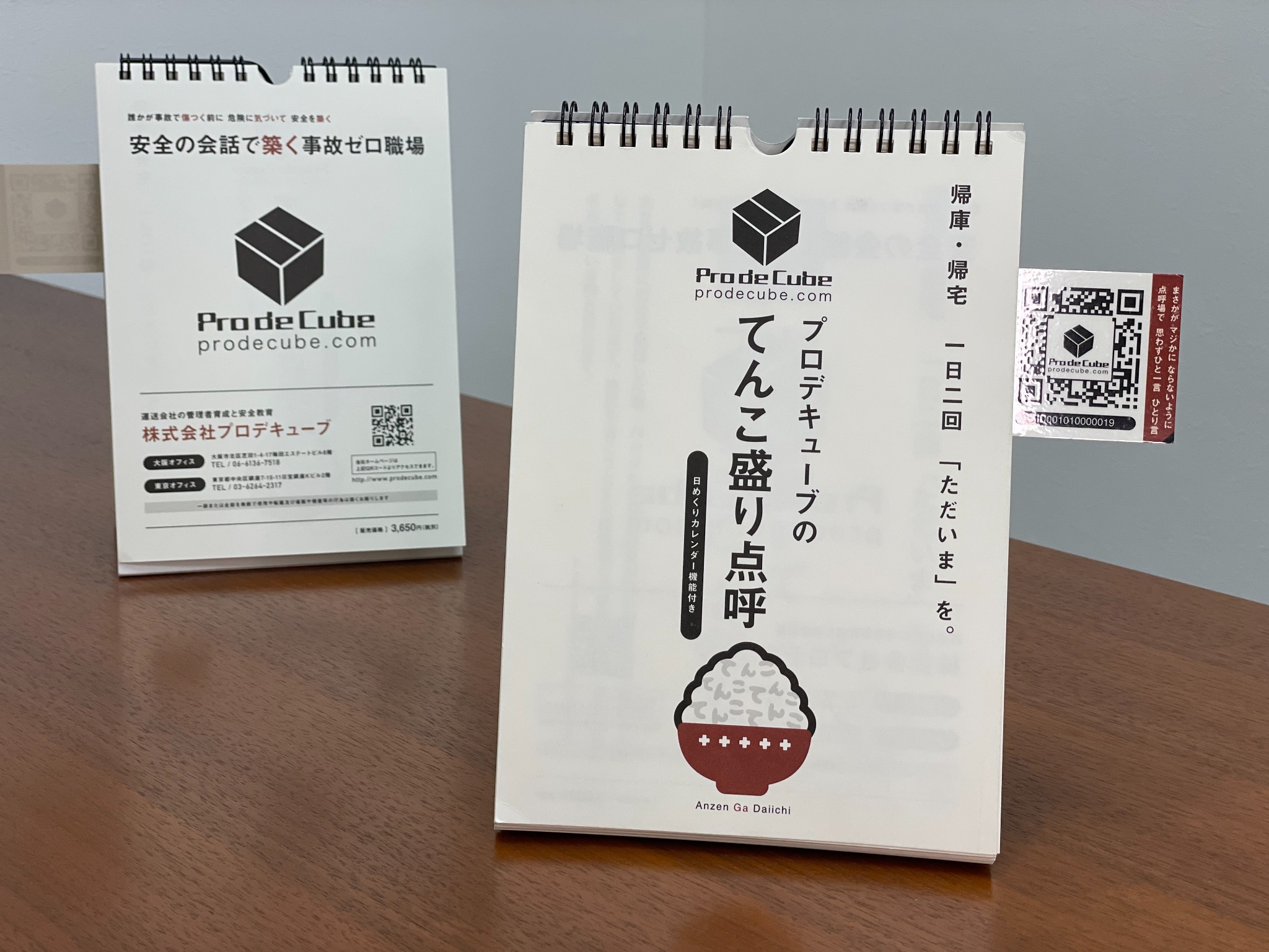 点呼場で安全の会話をつくる日めくりカレンダー